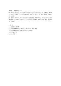 자신이 살고있는 지역의 문제의 사례를 고찰한 뒤에 가장 큰 문제라고 생각되는 것을 기술하고, 지역사회복지이론을 바탕으로 해결할 수 있는 방안을 기술하시오
