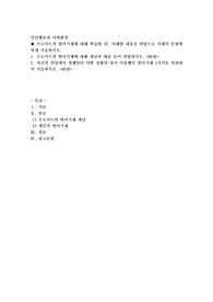 프로이트의 방어기제에 대해 학습한 뒤, 이해한 내용을 바탕으로 아래의 문항에 맞게 서술하시오