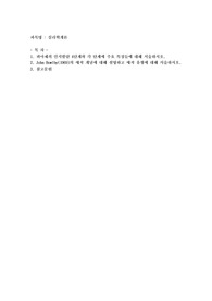피아제의 인지발달 4단계와 각 단계에 주요 특징들에 대해 서술하시오