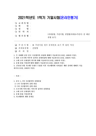 (세계의역사) 두 차례에 걸친 중국 국공합작의 과정에 대해서 서술하시오