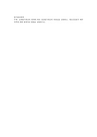 실제원가계산의 한계에 따른 정상원가계산의 타당성을 설명하고, 제조간접원가 배부차액에 대한 회계처리 방법을 설명