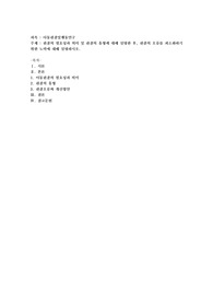 관찰의 필요성과 의미 및 관찰의 유형에 대해 설명한 후, 관찰의 오류를 최소화하기 위한 노력에 대해