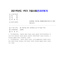 (중국현대문학론) 중국현대문학론』 제6강과 제8강 내용을 토대로, 30년대 ‘좌익작가연맹’에서 제기한