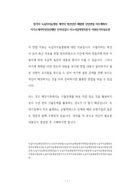 합격자 녹십자지놈병원 계약직 청년인턴 체험형 인턴면접 직무계획서 자기소개서작성성공패턴 인적성검사 자소서입력항목분석 지원동기작성요령
