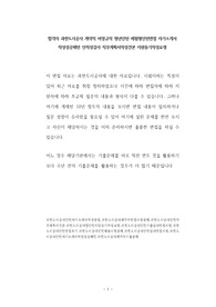 합격자 과천도시공사 계약직 비정규직 청년인턴 체험형인턴면접 자기소개서  작성성공패턴 인적성검사 직무계획서작성견본 지원동기작성요령