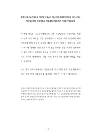 합격자 대구보건대학교 계약직 비정규직 청년인턴 체험형인턴면접 자기소개서  작성성공패턴 인적성검사 직무계획서작성견본 지원동기작성요령