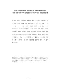 합격자 울산광역시 체육회 계약직 비정규직 청년인턴 체험형인턴면접 자기소개서  작성성공패턴 인적성검사 직무계획서작성견본 지원동기작성요령