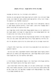 학습하는 조직 Part 1 칼럼