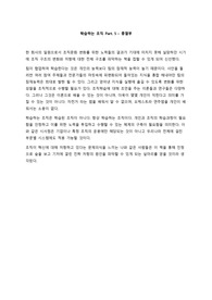 학습하는 조직 Part 5 칼럼