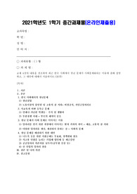 (사회문제론) B형 교재 4장의 내용을 참조하여 최근 한국 사회에서 청년 문제가 사회문제화되는 이유에 관해 설명하고, 그 대안에 대해서