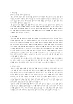 [자기소개서] 2022 영남대학교병원 신규간호사 합격 자소서