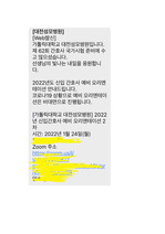 [자기소개서 인증O] 2022 대전 성모병원 신규간호사 최종합격 자소서