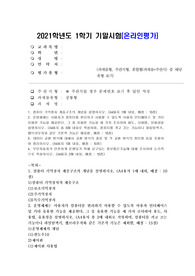 (컴퓨터의이해) 컴퓨터 기억장치 계층구조의 개념을 설명하시오