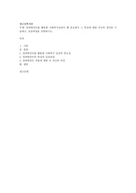 임파워먼트를 활용한 사회복지실천이 왜 중요한지 그 특성에 대한 자신의 생각을 기술하고, 실천과정을 설명