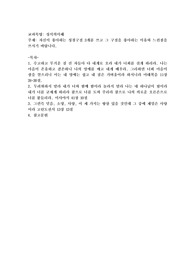 자신이 좋아하는 성경구절 3개를 쓰고 그 구절을 좋아하는 이유와 느낀점을 쓰시기 바랍니다
