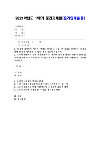 (자원봉사론) 외국의 자원봉사 역사와 현황을 살펴보고 그중 한 국가를 선택하여 특징과 함께 우리가 시사받을 수 있는 점을 기술
