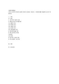 동기부여 이론의 종류와 자신이 선호하는 이론과 그 이유에 대해 작성하여 보시기 바랍니다