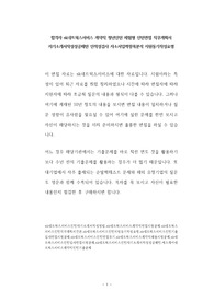합격자 sk네트웍스서비스 계약직 청년인턴 체험형 인턴면접 직무계획서 자기소개서작성성공패턴 인적성검사 자소서입력항목분석 지원동기작성요령