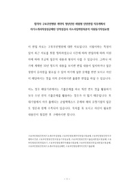 합격자 구포부민병원 계약직 청년인턴 체험형 인턴면접 직무계획서 자기소개서작성성공패턴 인적성검사 자소서입력항목분석 지원동기작성요령
