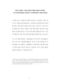 합격자 유니퀘스트 계약직 청년인턴 체험형 인턴면접 직무계획서 자기소개서작성성공패턴 인적성검사 자소서입력항목분석 지원동기작성요령