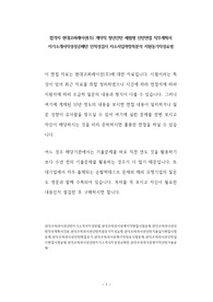 합격자 유니퀘스트 계약직 청년인턴 체험형 인턴면접 직무계획서 자기소개서작성성공패턴 인적성검사 자소서입력항목분석 지원동기작성요령