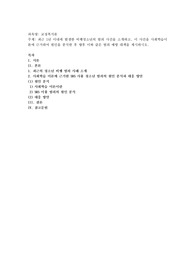 최근 1년 이내에 발생한 비행청소년의 범죄 사건을 소개하고, 이 사건을 사회학습이론에 근거하여 원인을 분석한