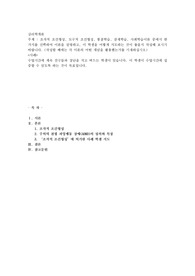 조작적 조건형성, 도구적 조건형성, 통찰학습, 잠재학습, 사회학습이론 중에서 한 가지를 선택하여 이론을 설명하고