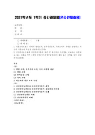 (푸드마케팅) 식품소비트렌드 중에서 웰빙소비, 편의중심소비, 가치소비의 개념을 설명하고 자신의 식품소비 특성을 설명