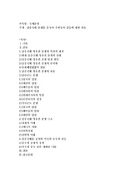 남중국해 분쟁중 중국과 주변국의 갈등에 대한 내용