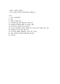 사회복지 정책의 정의에 관하여 설명하시오