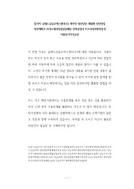 합격자 글래드강남코엑스센터(주) 계약직 청년인턴 체험형 인턴면접 직무계획서 자기소개서작성성공패턴 인적성검사 자소서입력항목분석 지원동기작성요령