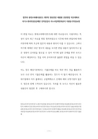 합격자 현대코퍼레이션(주) 계약직 청년인턴 체험형 인턴면접 직무계획서 자기소개서작성성공패턴 인적성검사 자소서입력항목분석 지원동기작성요령