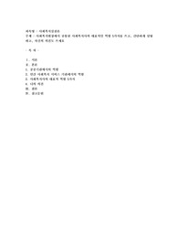 사회복지현장에서 공통된 사회복지사의 대표적인 역할 5가지를 쓰고, 간단하게 설명하고, 자신의 의견도 쓰세