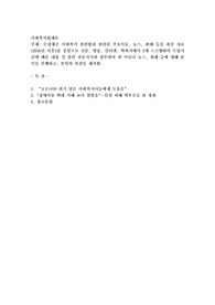 수강생은 사회복지 관련법과 관련된 주요이슈, 뉴스, 판례 등을 최신 자료(2018년 이후)를 중심으로 신문