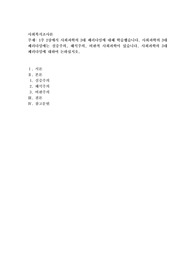 1주 2강에서 사회과학의 3대 패러다임에 대해 학습했습니다. 사회과학의 3대 패러다임에는 실증주의, 해석주의, 비판적 사회과학이 있습니다. 사회과학의 3대 패러다임에 대하여 논하십시오.