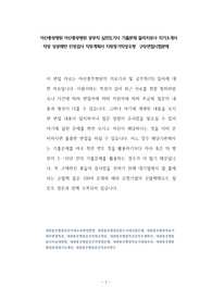 아산충무병원 아산충무병원 공무직 심전도기사 기출문제 물리치료사 자기소개서 작성 성공패턴 인성검사 직무계획서 지원동기작성요령  구두면접시험문제