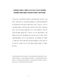 아산충무병원 사회복지사 사회복지직 보건직 요양사 자기소개서 작성성공패턴 면접기출문제 예상필기시험문제 인성검사문제 직무계획서 지원동기작성방법
