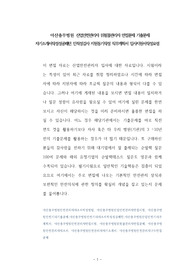 아산충무병원 산업안전관리자 위험물관리자 면접문제 기출문제 자기소개서작성성공패턴 인적성검사 지원동기작성 직무계획서 입사지원서작성요령