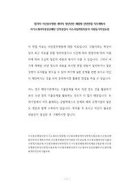 합격자 아산충무병원 계약직 청년인턴 체험형 인턴면접 직무계획서 자기소개서작성성공패턴 인적성검사 자소서입력항목분석 지원동기작성요령