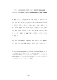 합격자 수원가톨릭대학교 계약직 비정규직 청년인턴 체험형인턴면접 자기소개서  작성성공패턴 인적성검사 직무계획서작성견본 지원동기작성요령