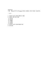 Merton의 아노미(anomie)이론을 설명하고 본인 의견을 기술하시오