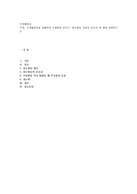 식생활관리를 원활하게 수행함에 있어서 `탄수화물 섭취의 중요성`에 대해 설명하시오