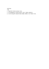 아동복지의 제 원칙 5가지를 쓰시오