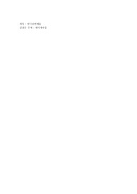 레미제라블 감상문