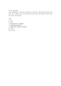 행정학개론의 &#039;인간관계론&#039;에 대해 논하는 주제입니다. 작성자의 생각과 철학을 활용하여 수긍 및 비판하는 내용, 생각이 많았으면 합니다. 현재 사회 및 행정과 관련지어 설명하는 내용도 있어야 합니다. 