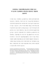 서강대학교 국제관계통상외교학과 대학원 입시 자기소개서 성공패턴과 입학시험 면접시험 기출문제 논술주제