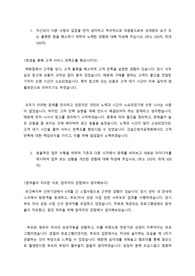 [자기소개서] 건설근로자공제회 채용형 인턴 자기소개서