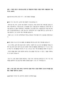 [자기소개서] 수원청소년재단 합격 자소서