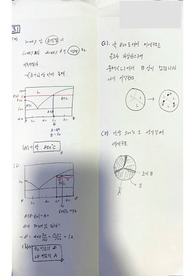 세라믹상평형(김성식, 김종희) 3장 연습문제 정답