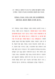 서강대학교 국제한국학 대학원 입시 자기소개서 성공패턴과 입학시험 면접시험 기출문제 논술주제 연구계획서 자소서 입력항목분석